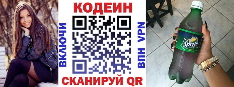 как найти закладки  Новоржев  Кодеиновый сироп Lean Purple Drank 