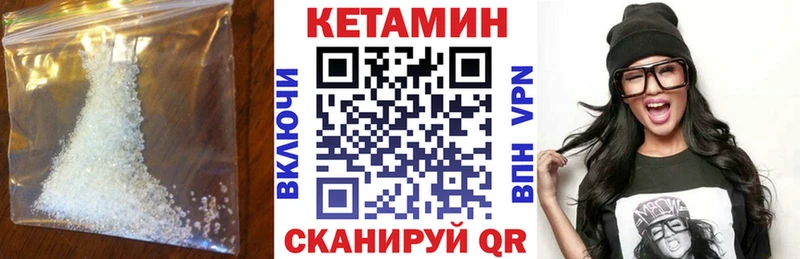 КЕТАМИН ketamine  Новоржев 