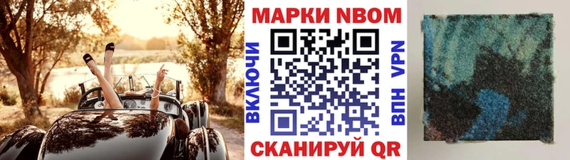 Наркотические марки 1500мкг  Новоржев 